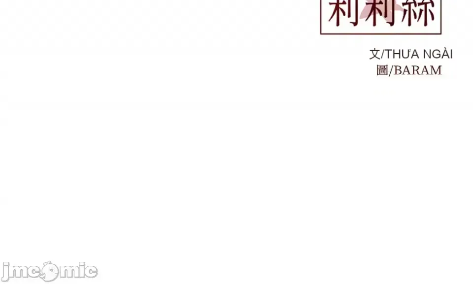 Lilith 2 Chương 1-71