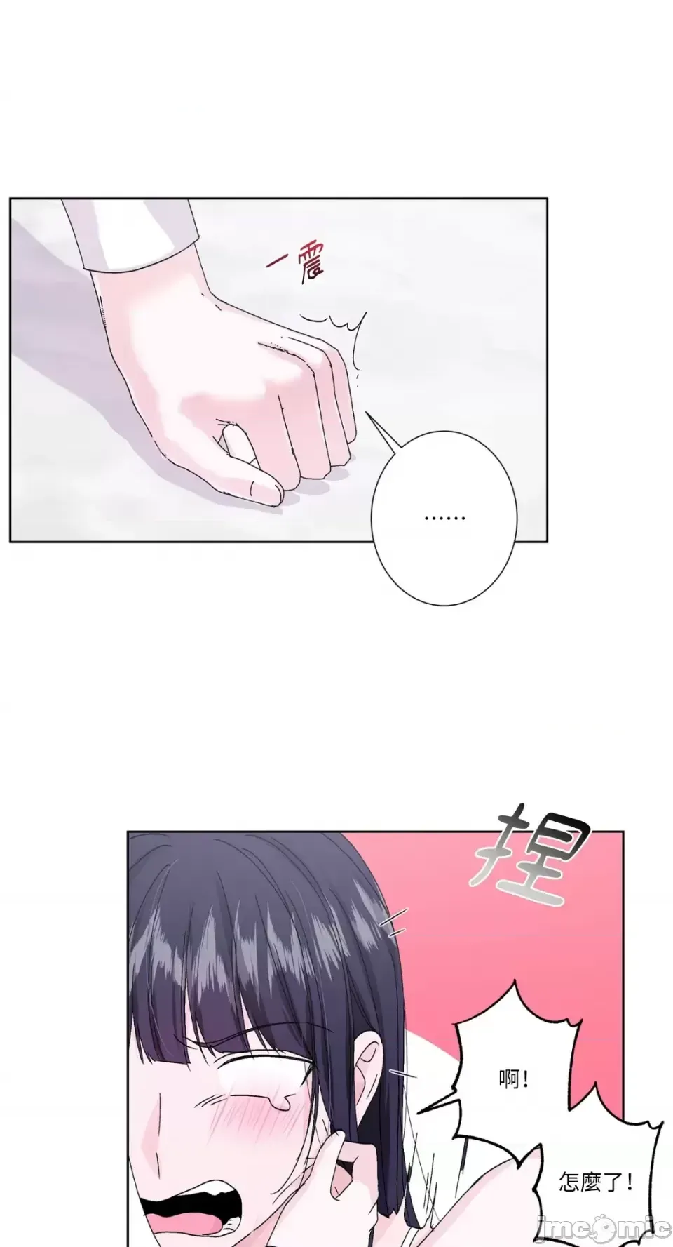 Lilith 2 Chương 1-71