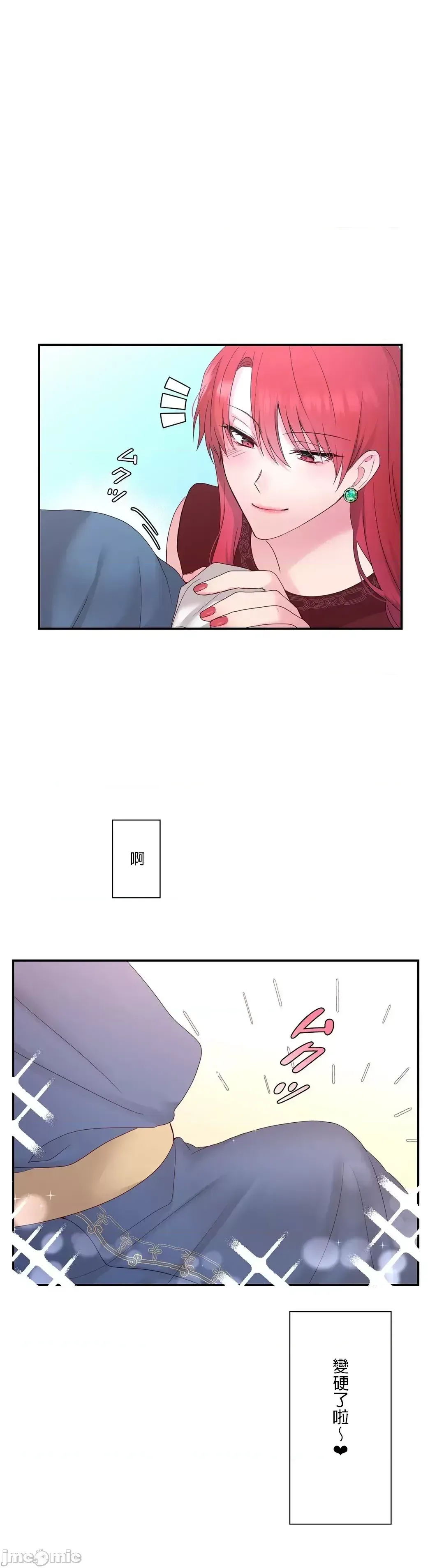 Hoàng đế là của tôi Chương 1-33