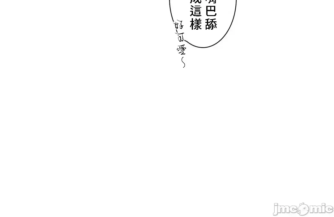 Hoàng đế là của tôi Chương 1-33