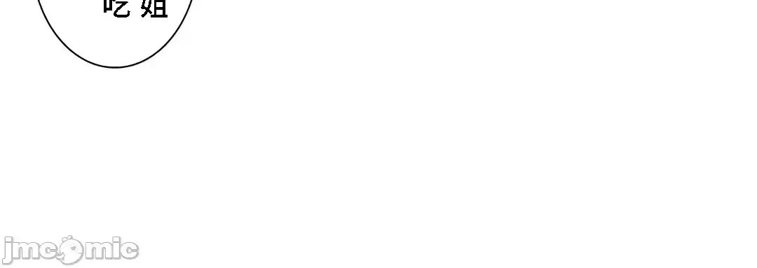 Hoàng đế là của tôi Chương 1-33