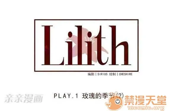 Lilith Chương 1-24