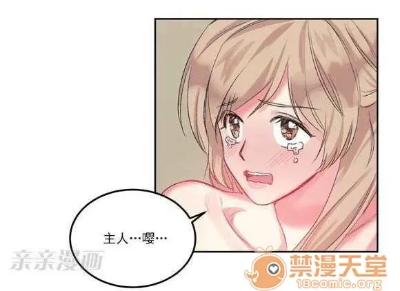 Lilith Chương 1-24