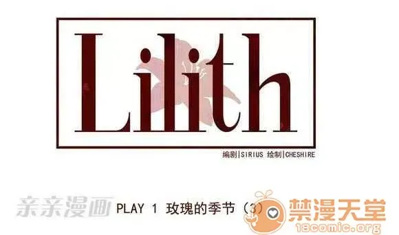 Lilith Chương 1-24