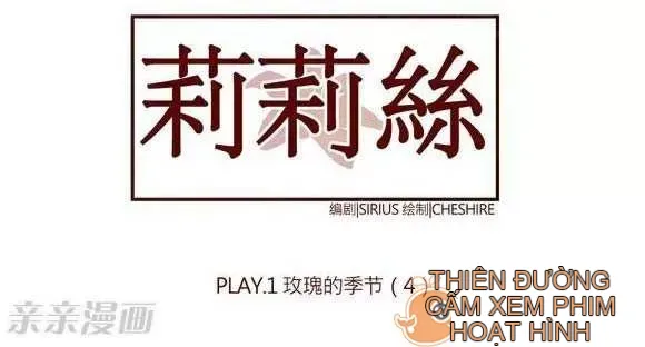 Lilith Chương 1-24