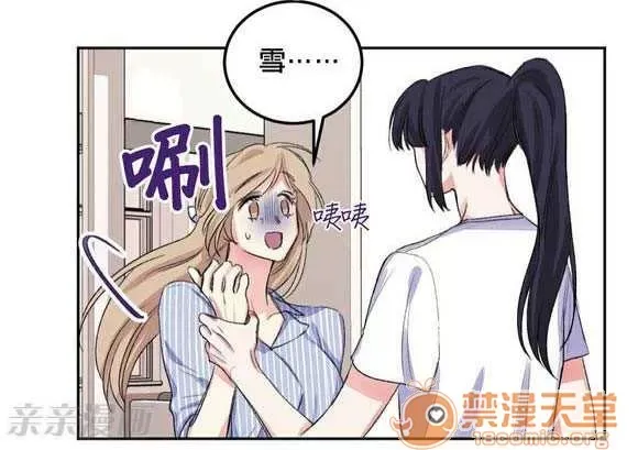 Lilith Chương 1-24