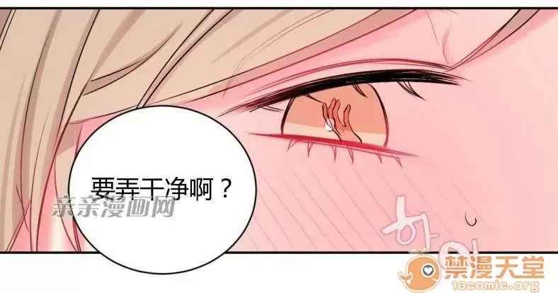 Lilith Chương 1-24