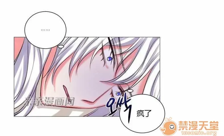 Lilith Chương 1-24