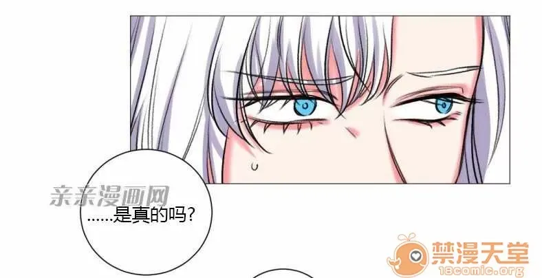 Lilith Chương 1-24