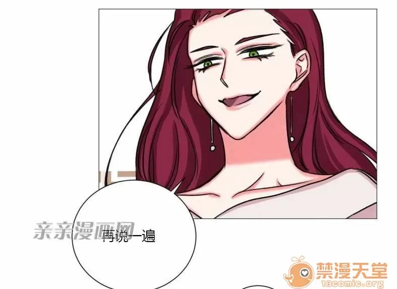 Lilith Chương 1-24