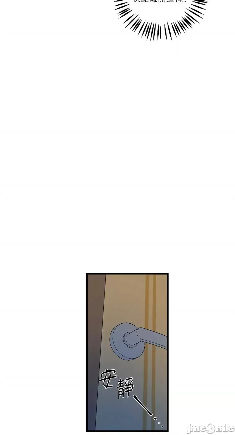 Vương quốc của một người bạn thân Chương 1-24