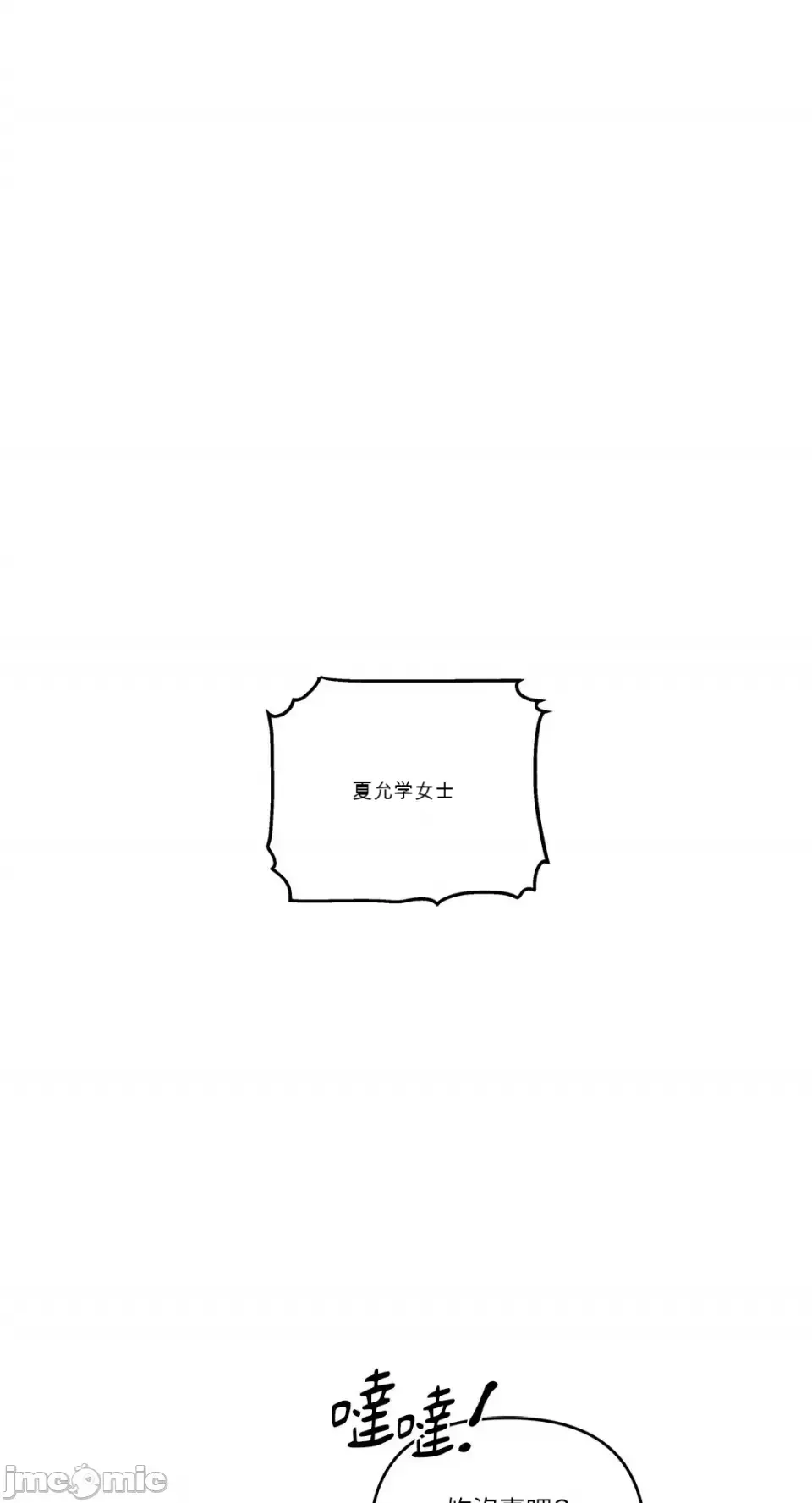 Vương quốc của một người bạn thân Chương 1-24