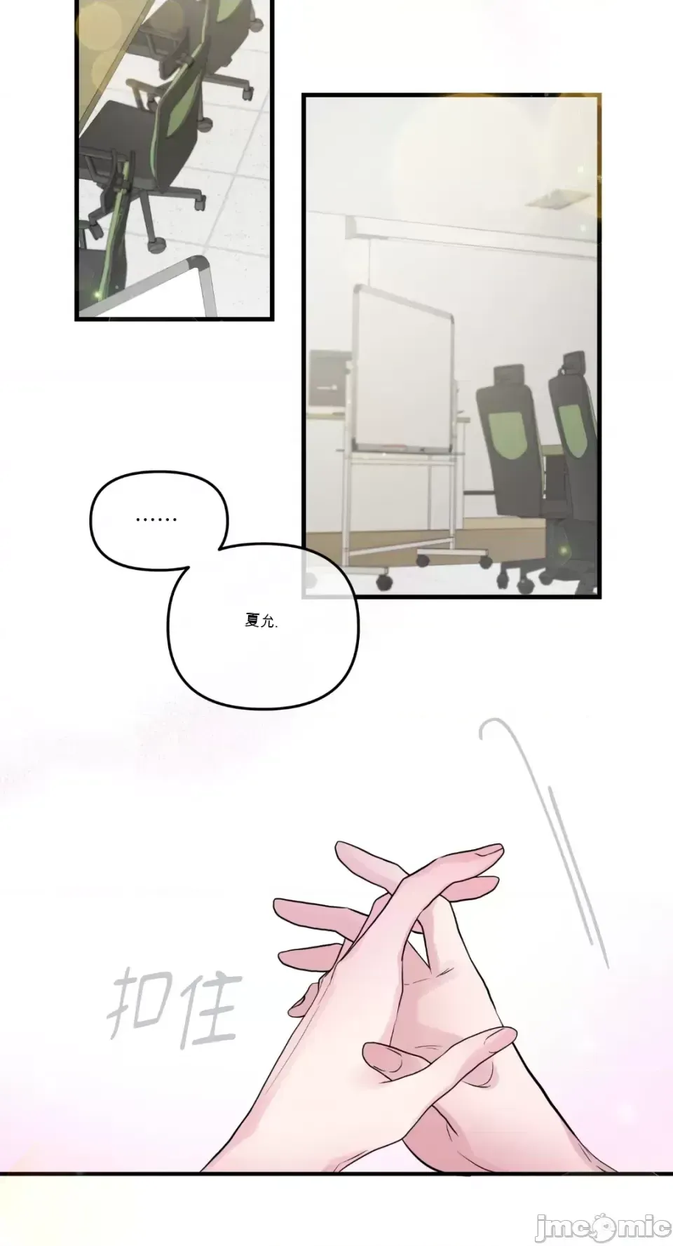 Vương quốc của một người bạn thân Chương 1-24