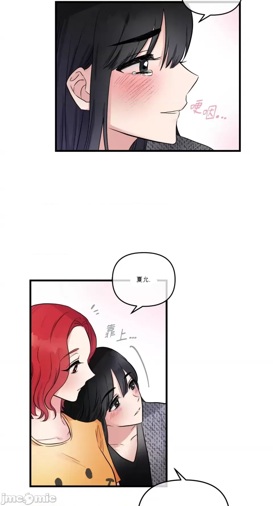 Vương quốc của một người bạn thân Chương 1-24