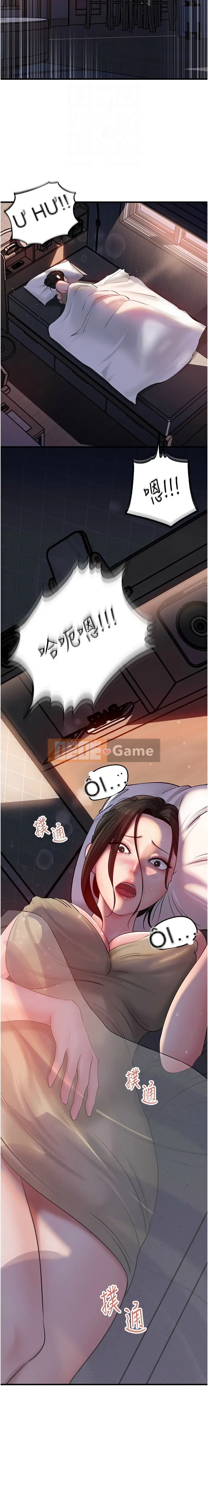 Tại sao mẹ chồng tôi lại như vậy? Chương 46-47