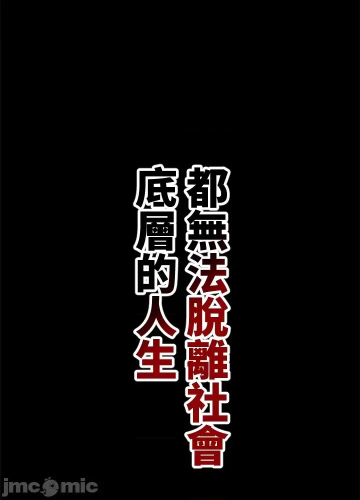 Xã hội thượng lưu ~ Tôi muốn trở thành một nhóm chiến thắng cuộc sống ~ Chương 1-50