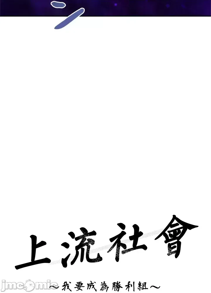 Xã hội thượng lưu ~ Tôi muốn trở thành một nhóm chiến thắng cuộc sống ~ Chương 1-50