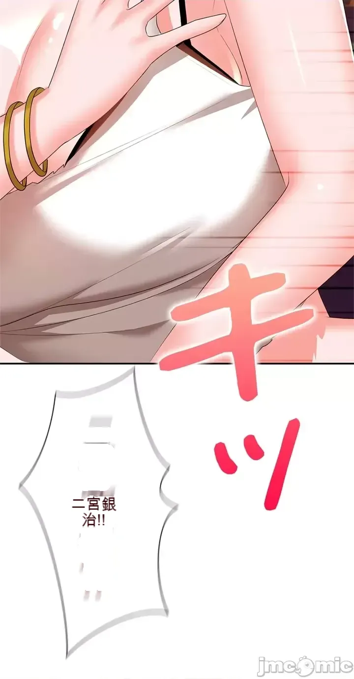 Xã hội thượng lưu ~ Tôi muốn trở thành một nhóm chiến thắng cuộc sống ~ Chương 1-50