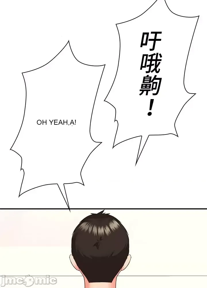 Xã hội thượng lưu ~ Tôi muốn trở thành một nhóm chiến thắng cuộc sống ~ Chương 1-50