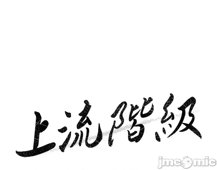 Xã hội thượng lưu ~ Tôi muốn trở thành một nhóm chiến thắng cuộc sống ~ Chương 1-50