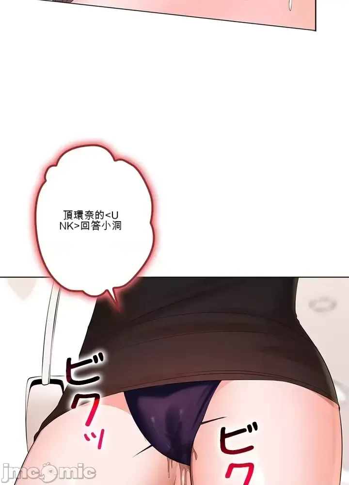 Xã hội thượng lưu ~ Tôi muốn trở thành một nhóm chiến thắng cuộc sống ~ Chương 1-50