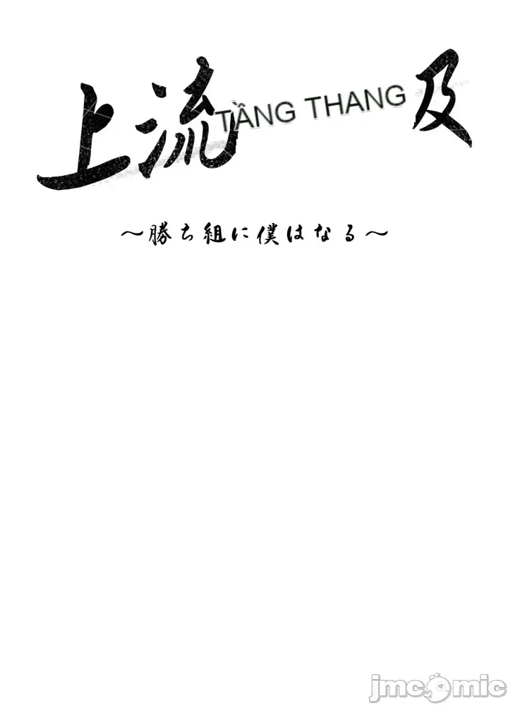 Xã hội thượng lưu ~ Tôi muốn trở thành một nhóm chiến thắng cuộc sống ~ Chương 1-50