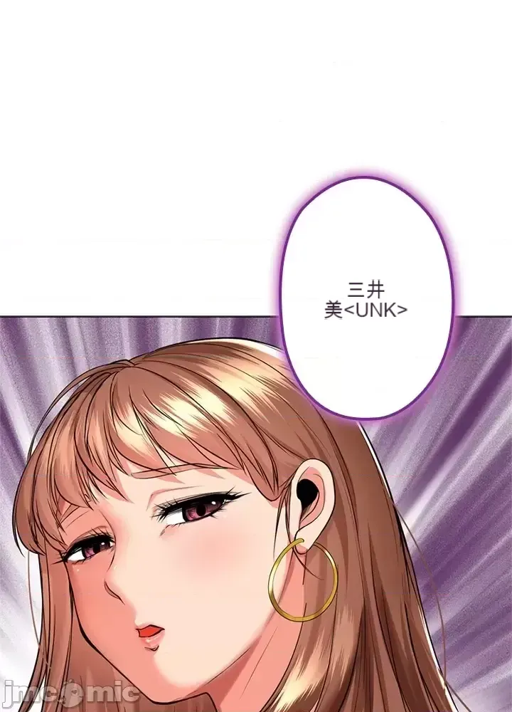 Xã hội thượng lưu ~ Tôi muốn trở thành một nhóm chiến thắng cuộc sống ~ Chương 1-50