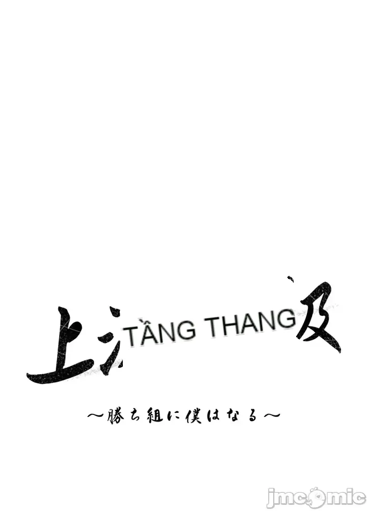 Xã hội thượng lưu ~ Tôi muốn trở thành một nhóm chiến thắng cuộc sống ~ Chương 1-50