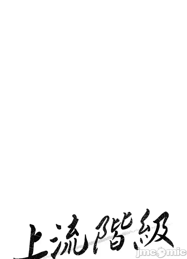 Xã hội thượng lưu ~ Tôi muốn trở thành một nhóm chiến thắng cuộc sống ~ Chương 1-50