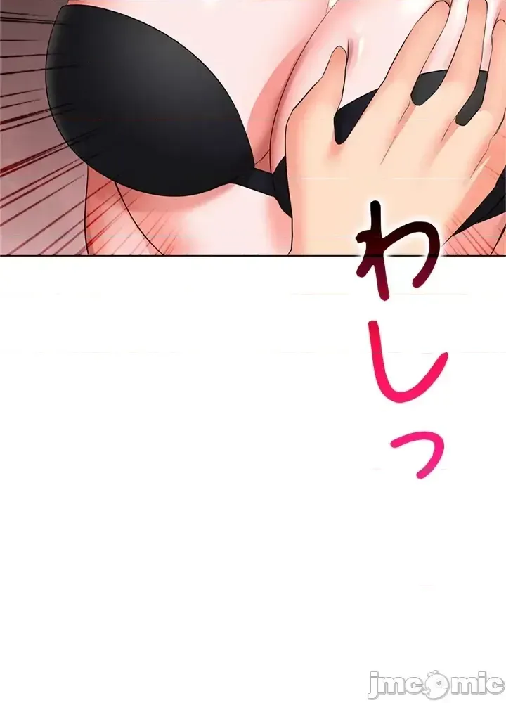 Xã hội thượng lưu ~ Tôi muốn trở thành một nhóm chiến thắng cuộc sống ~ Chương 1-50