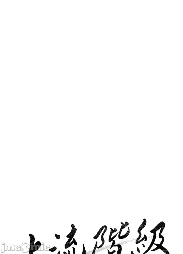 Xã hội thượng lưu ~ Tôi muốn trở thành một nhóm chiến thắng cuộc sống ~ Chương 1-50