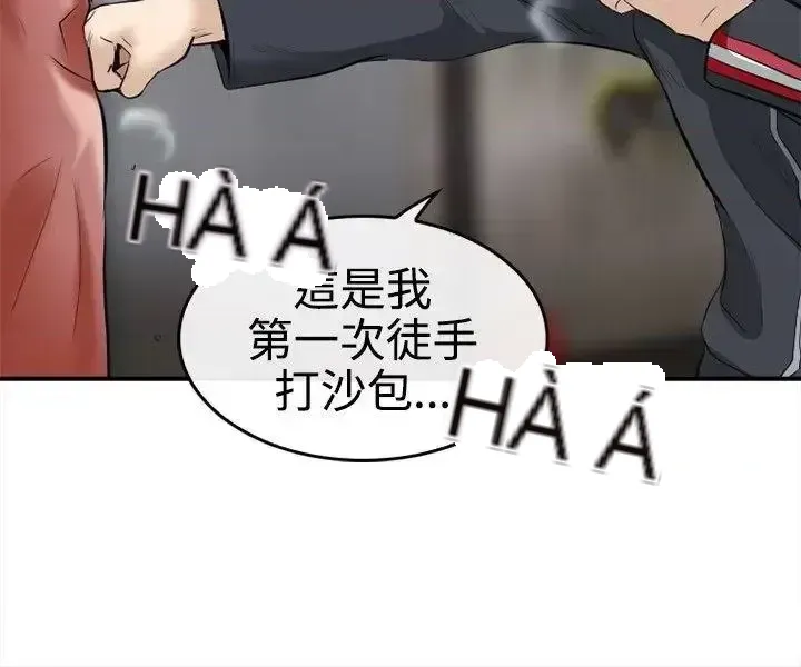 Con đường đến vua tình dục Chương 1-28