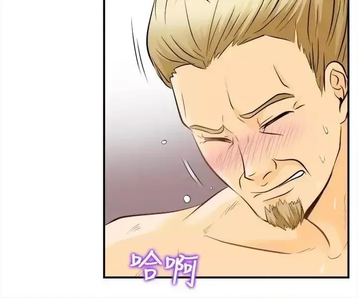 Con đường đến vua tình dục Chương 1-28