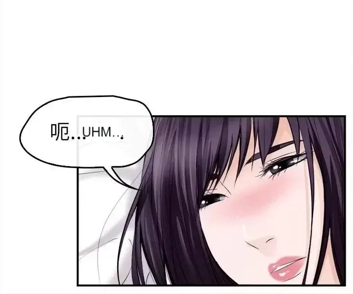 Con đường đến vua tình dục Chương 1-28