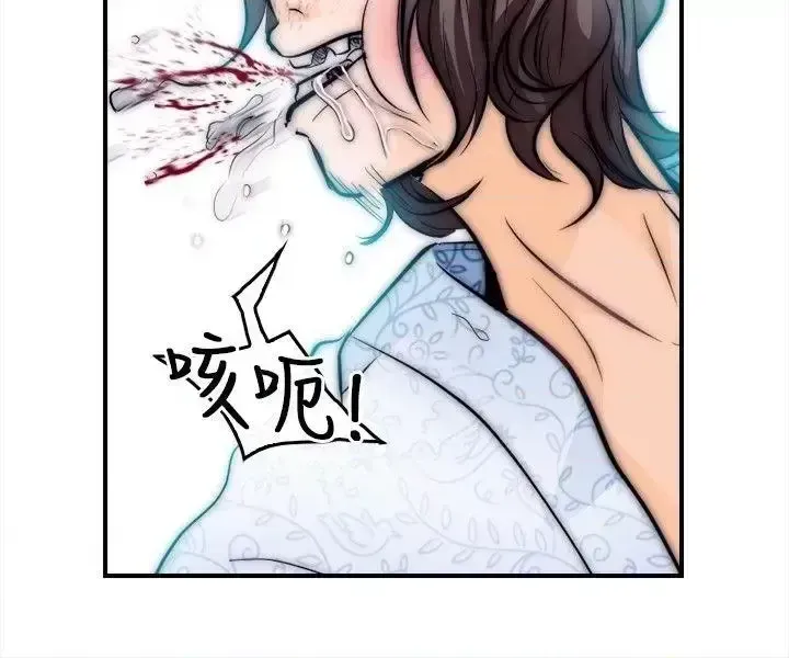 Con đường đến vua tình dục Chương 1-28