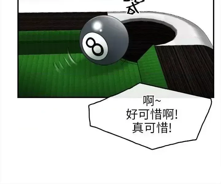 Con đường đến vua tình dục Chương 1-28