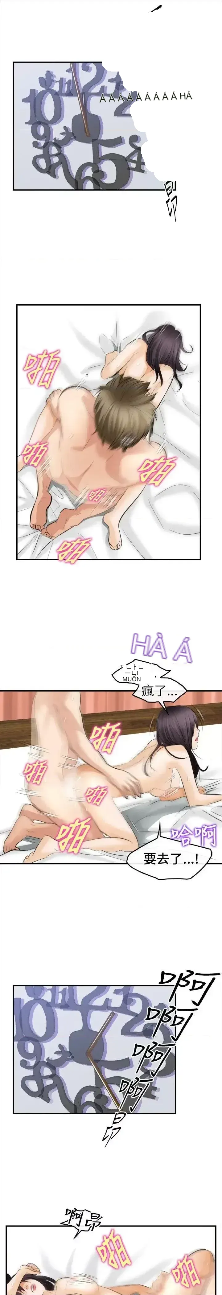 Con đường đến vua tình dục Chương 1-28