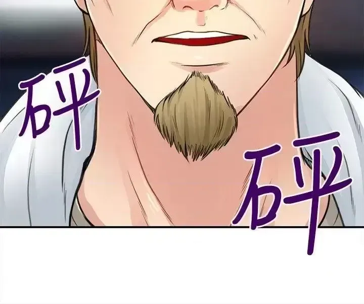 Con đường đến vua tình dục Chương 1-28