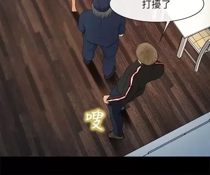 Con đường đến vua tình dục Chương 1-28