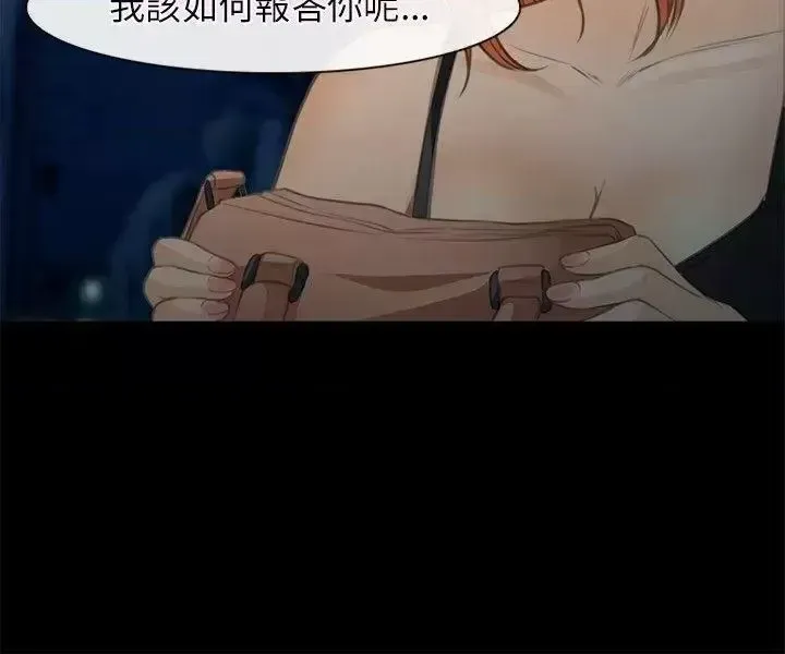 Con đường đến vua tình dục Chương 1-28