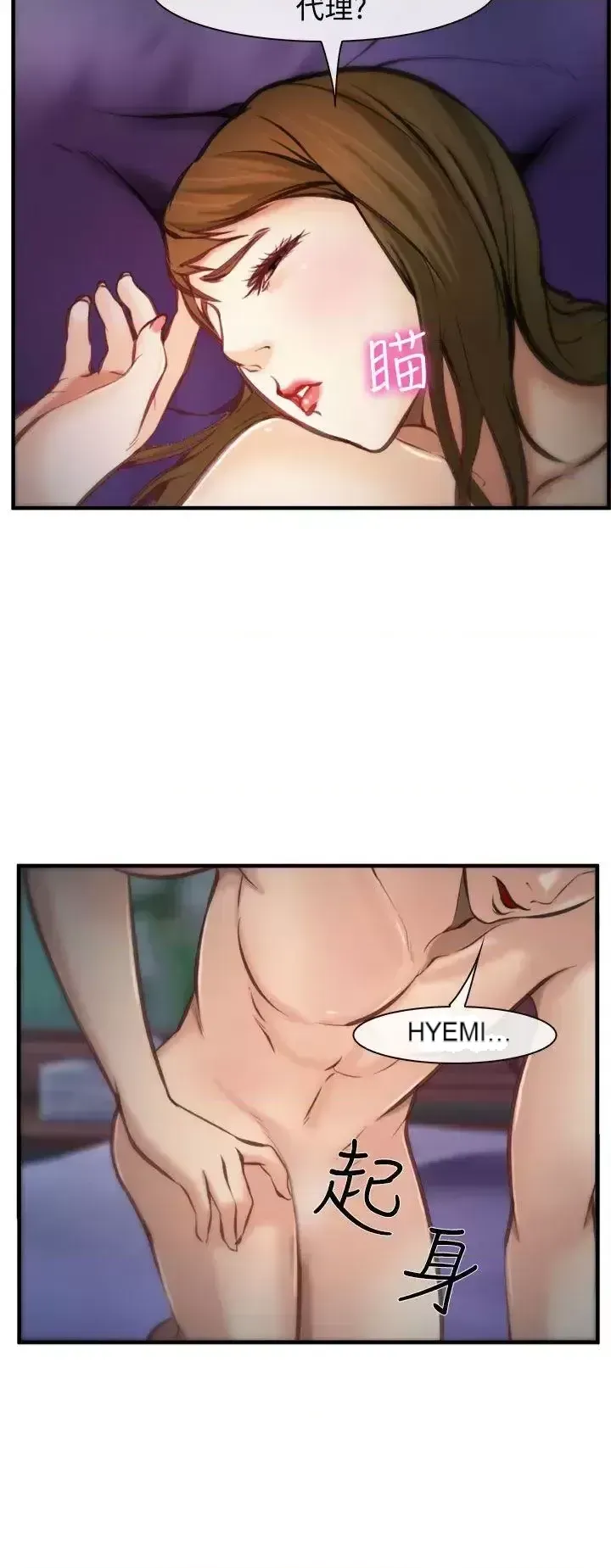 Anh ấy và cô ấy thỏa thuận ly hôn Chương 1-21