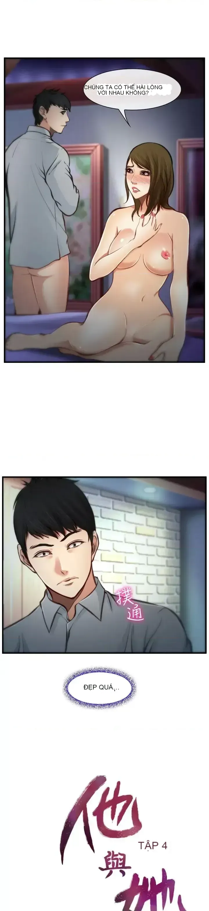 Anh ấy và cô ấy thỏa thuận ly hôn Chương 1-21