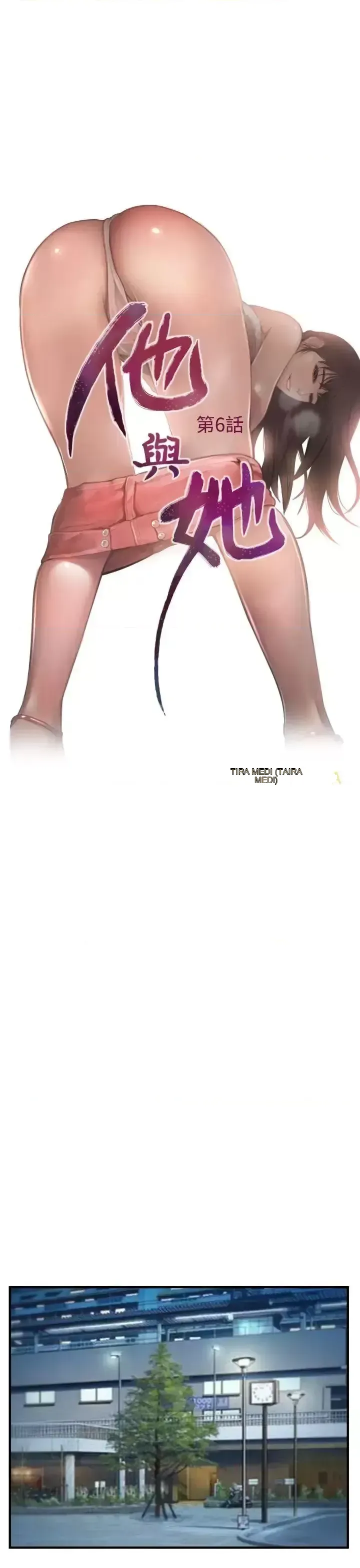 Anh ấy và cô ấy thỏa thuận ly hôn Chương 1-21