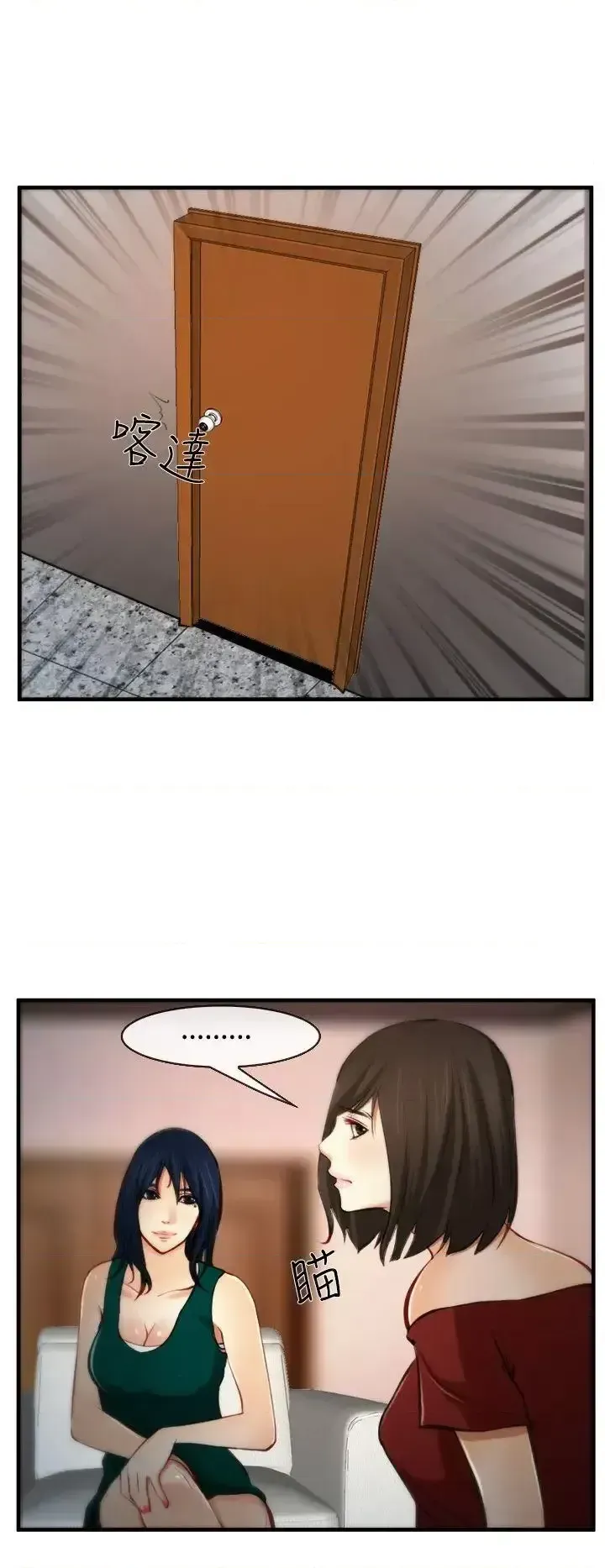 Anh ấy và cô ấy thỏa thuận ly hôn Chương 1-21