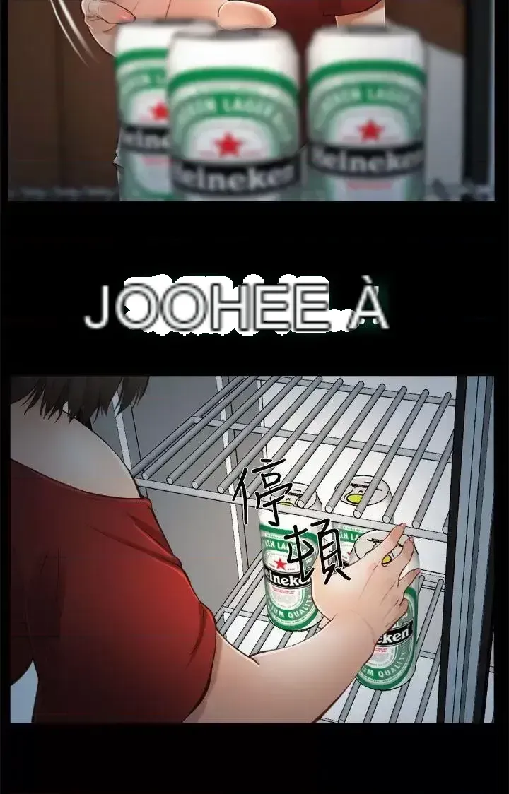 Anh ấy và cô ấy thỏa thuận ly hôn Chương 1-21