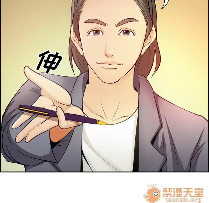 Hợp đồng tình yêu Chương 1-75