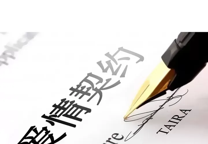 Hợp đồng tình yêu Chương 1-75