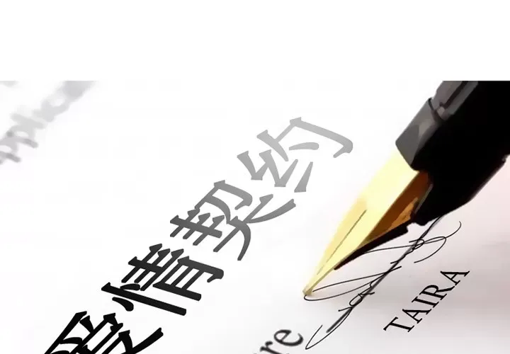 Hợp đồng tình yêu Chương 1-75