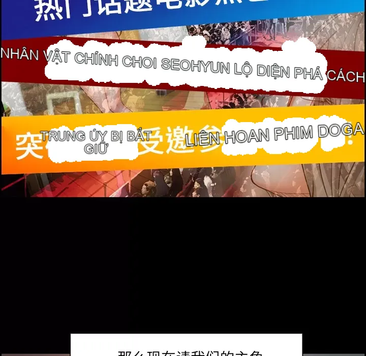 Hợp đồng tình yêu Chương 1-75