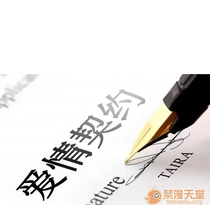 Hợp đồng tình yêu Chương 1-75